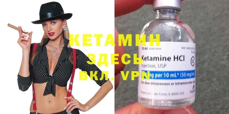 КЕТАМИН ketamine  Тверь 