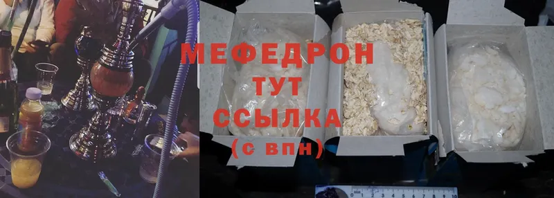 МЯУ-МЯУ mephedrone  hydra ссылка  Тверь  где можно купить наркотик 