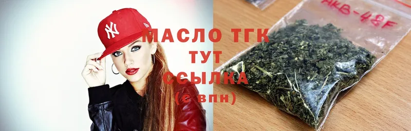 Дистиллят ТГК THC oil  Тверь 